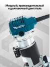 Фрезер Makita RT0700C 710Вт 30000об/мин