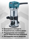 Фрезер Makita RT0700C 710Вт 30000об/мин