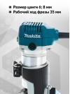 Фрезер Makita RT0700C 710Вт 30000об/мин