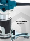 Фрезер Makita RT0700C 710Вт 30000об/мин