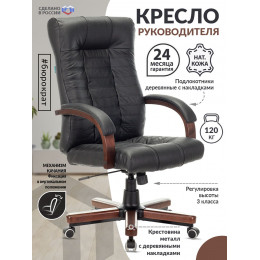 Кресло руководителя KB-10WALNUT черный кожа крестовина металл/дерево KB-10WALNUT/B/LEATH