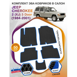 Коврики ЭВА в салон Jeep Cherokee II(XJ) 3 Door 1984-2001, черный-синий кант