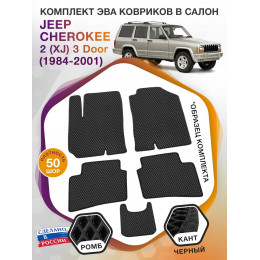 Коврики ЭВА в салон Jeep Cherokee II(XJ) 3 Door 1984-2001, черный-черный кант