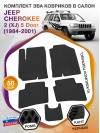 Коврики ЭВА в салон Jeep Cherokee II(XJ) 5 Door 1984-2001, черный-черный кант