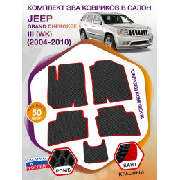 Коврики ЭВА в салон Jeep Grand Cherokee III(WK) 2004-2010, черный-красный кант