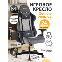 Кресло игровое Zombie VIKING 7 KNIGHT Fabric серый Loft ромбик текстиль/эко.кожа с подголов. крестов VIKING 7 KNIGHT GR