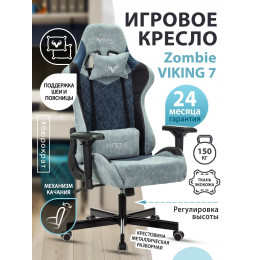 Кресло игровое Zombie VIKING 7 KNIGHT Fabric синий текстиль/эко.кожа с подголов. крестовина металл VIKING 7 KNIGHT BL