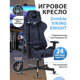 Кресло игровое Zombie VIKING KNIGHT Fabric синий Light-27 с подголов. крестовина металл VIKING KNIGHT LT27