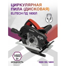 Циркулярная пила (дисковая) Elitech ПД 1600Л 1600Вт (настольная)