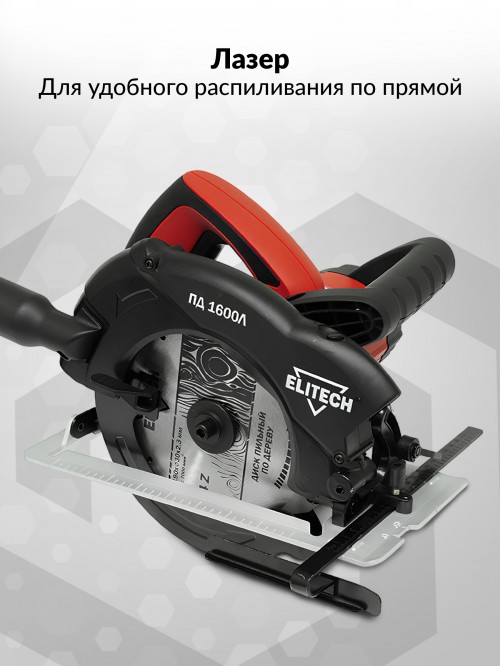 Циркулярная пила (дисковая) Elitech ПД 1600Л 1600Вт (настольная)