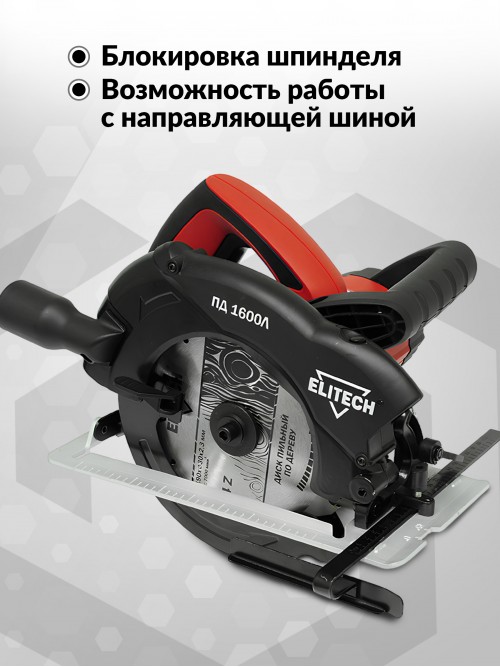 Циркулярная пила (дисковая) Elitech ПД 1600Л 1600Вт (настольная)