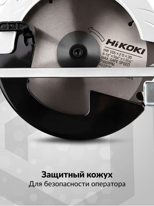 Циркулярная пила (дисковая) Hikoki C6SS 1050Вт (ручная)