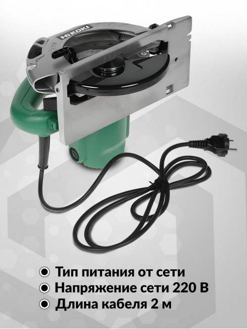 Циркулярная пила (дисковая) Hikoki C6SS 1050Вт (ручная)