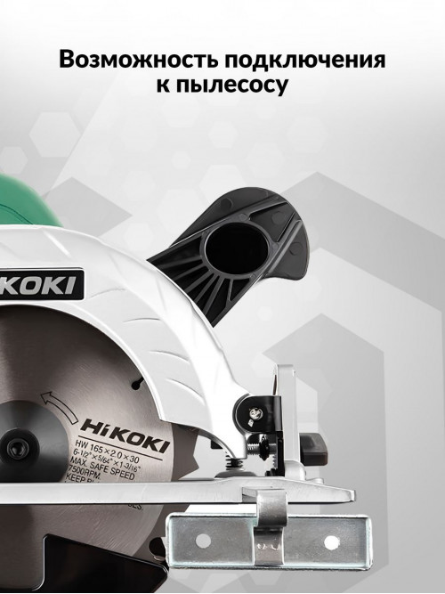 Циркулярная пила (дисковая) Hikoki C6SS 1050Вт (ручная)