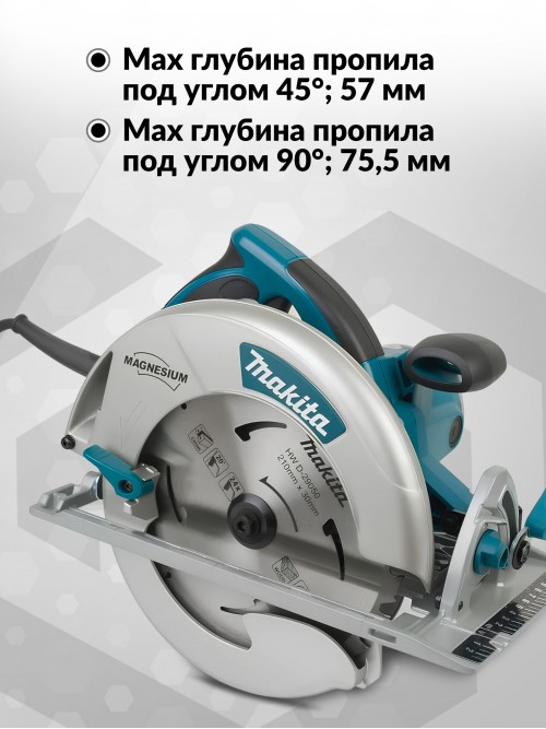 Циркулярная пила (дисковая) Makita 5008 MG 1800Вт (ручная)