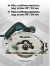 Циркулярная пила (дисковая) Makita HS7600 1200Вт (ручная)