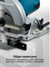 Циркулярная пила (дисковая) Makita HS7600 1200Вт (ручная)