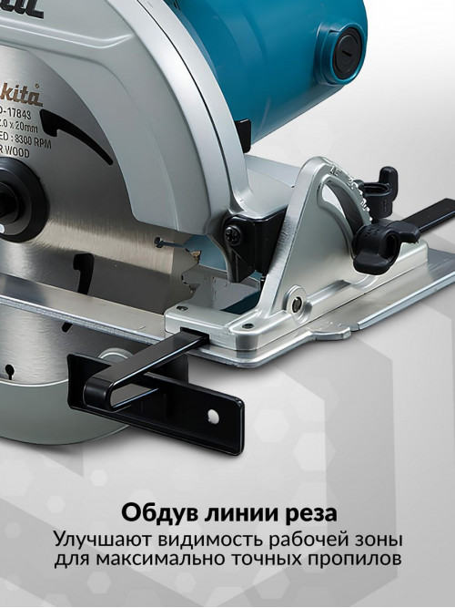 Циркулярная пила (дисковая) Makita HS7600 1200Вт (ручная)