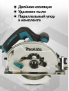 Циркулярная пила (дисковая) Makita HS7600 1200Вт (ручная)