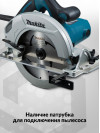 Циркулярная пила (дисковая) Makita HS7600 1200Вт (ручная)