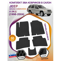 Коврики ЭВА в салон Jeep Grand Cherokee II(WJ) 1998-2004, черный-черный кант