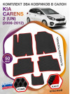 Коврики ЭВА в салон KIA Carens II(UN) 2006 - 2012, черный-красный кант