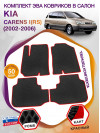 Коврики ЭВА в салон KIA Carens I(RS) 2002 - 2006, черный-красный кант