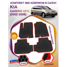 Коврики ЭВА в салон KIA Carens I(RS) 2002 - 2006, черный-красный кант