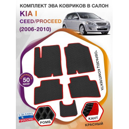 Коврики ЭВА в салон KIA Ceed-ProCeed I 2006 - 2010, черный-красный кант