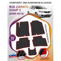 Коврики ЭВА в салон KIA Cerato Coup II 2008 - 2013, черный-красный кант