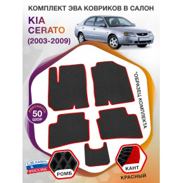 Коврики ЭВА в салон KIA Cerato I 2003 - 2009, черный-красный кант