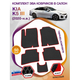 Коврики ЭВА в салон KIA K5 III 2020 - н.в., черный-красный кант