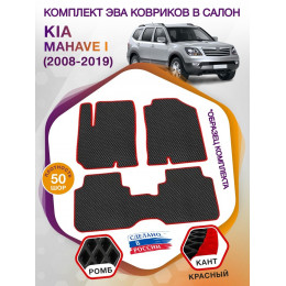 Коврики ЭВА в салон KIA Mohave I 5 мест 2008 - 2019, черный-красный кант