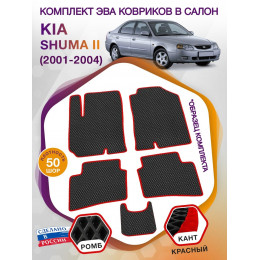 Коврики ЭВА в салон KIA Shuma II 2001 - 2004, черный-красный кант