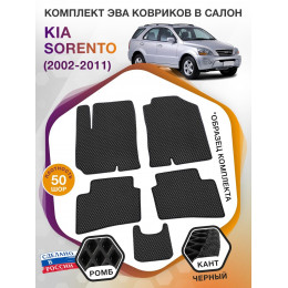 Коврики ЭВА в салон KIA Sorento I 2002 - 2011, черный-черный кант