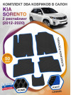 Коврики ЭВА в салон KIA Sorento II рест 2012-2020, черный-синий кант