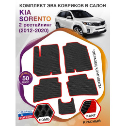 Коврики ЭВА в салон KIA Sorento II рест 2012-2020, черный-красный кант