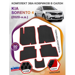 Коврики ЭВА в салон KIA Sorento IV 5 мест 2020 - н.в., черный-красный кант