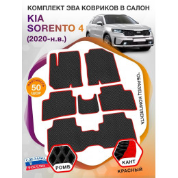 Коврики ЭВА в салон KIA Sorento IV 7 мест 2020 - н.в., черный-красный кант