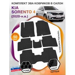 Коврики ЭВА в салон KIA Sorento IV 7 мест 2020 - н.в., черный-черный кант