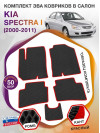 Коврики ЭВА в салон KIA Spectra I 2000 - 2011, черный-красный кант