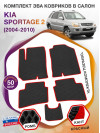 Коврики ЭВА в салон KIA Sportage II 2004 - 2010, черный-красный кант