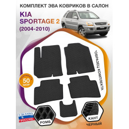 Коврики ЭВА в салон KIA Sportage II 2004 - 2010, черный-черный кант