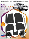 Коврики ЭВА в салон KIA Sportage III 2010-2016, черный-черный кант