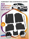 Коврики ЭВА в салон KIA Sportage III(Корея) 2010-2014, черный-черный кант