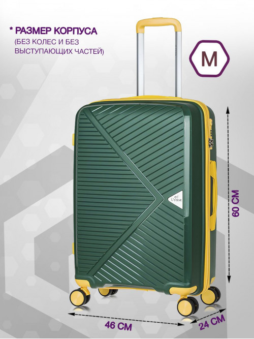 Чемодан на колесах M средний, зеленый - Чемодан полипропилен, семейный Lcase
