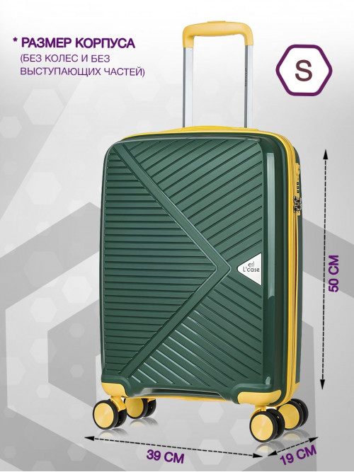 Чемодан на колесах S маленький, зеленый - Чемодан полипропилен Lcase