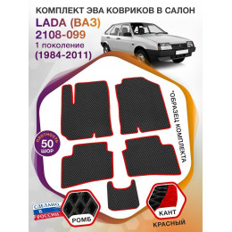 Коврики ЭВА в салон LADA (ВАЗ) 2108-099 I 1984 - 2011, черный-красный кант