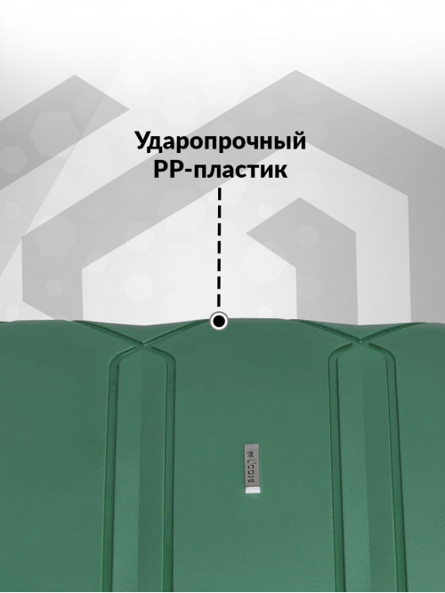 Чемодан на колесах L большой, зеленый - Чемодан полипропилен, семейный Lcase