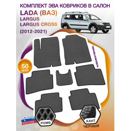 Коврики ЭВА в салон LADA (ВАЗ) Largus-Largus Cross I 2012 - 2021 (7 мест), серый-черный кант